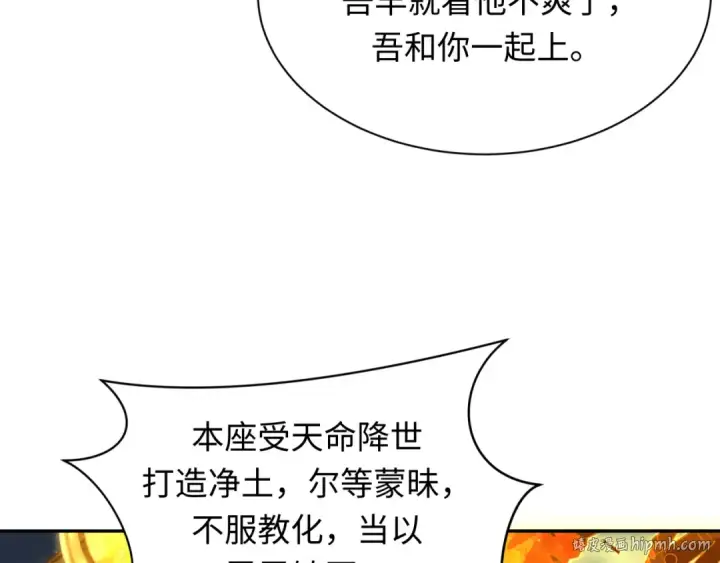 漫画《全球诡异时代》第362章 高丽篇第8张图