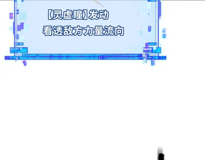 漫画《全球诡异时代》第362章 高丽篇第87张图