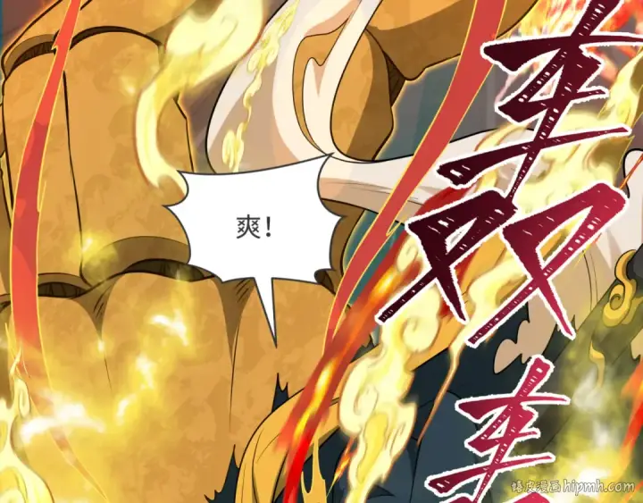 漫画《全球诡异时代》第362章 高丽篇第96张图