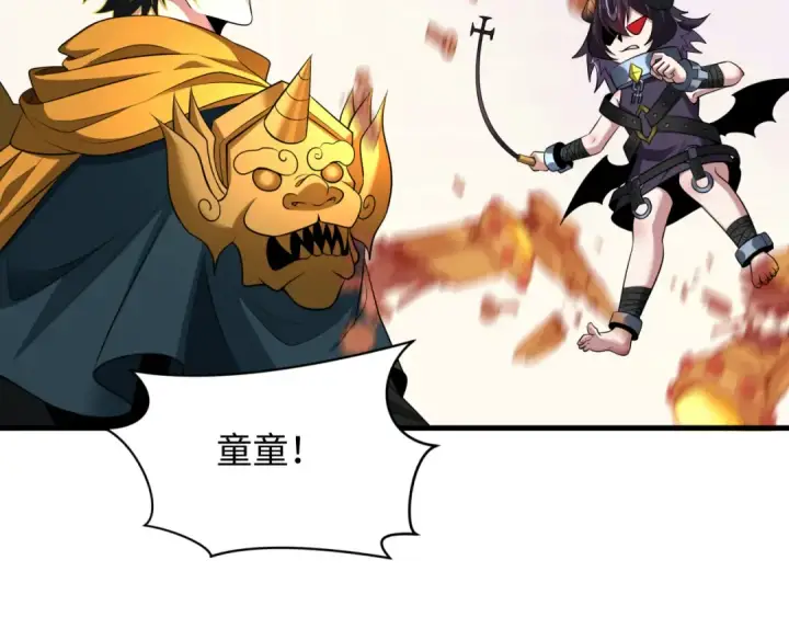 漫画《全球诡异时代》第363话 高丽篇第101张图