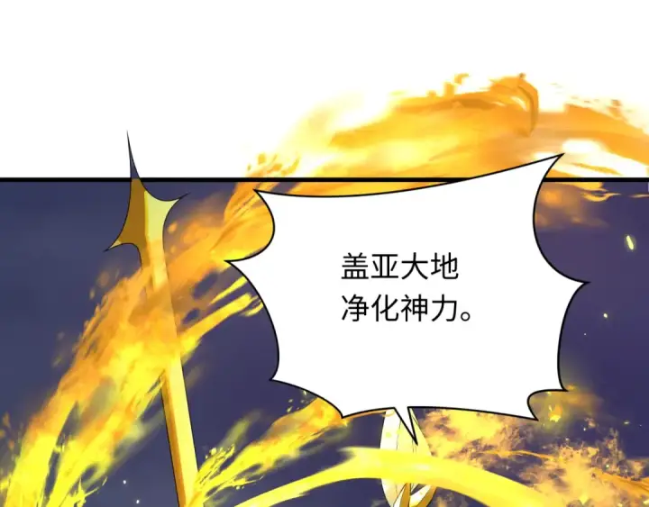 漫画《全球诡异时代》第363话 高丽篇第103张图