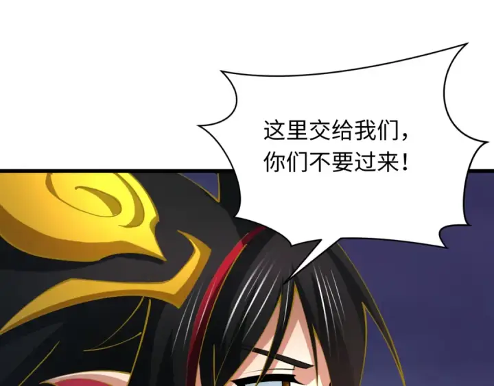 漫画《全球诡异时代》第363话 高丽篇第11张图
