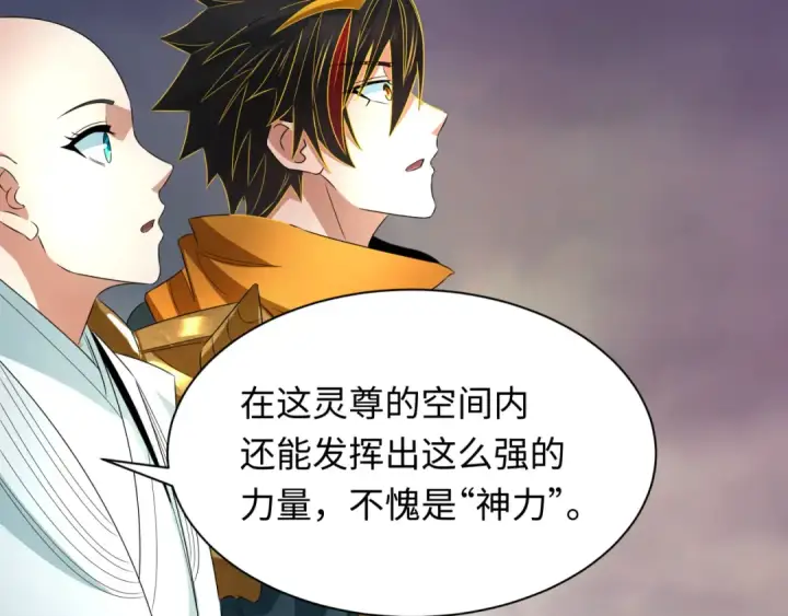 漫画《全球诡异时代》第363话 高丽篇第111张图
