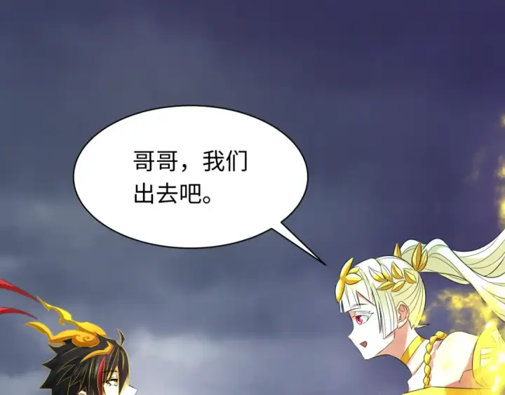 漫画《全球诡异时代》第363话 高丽篇第114张图