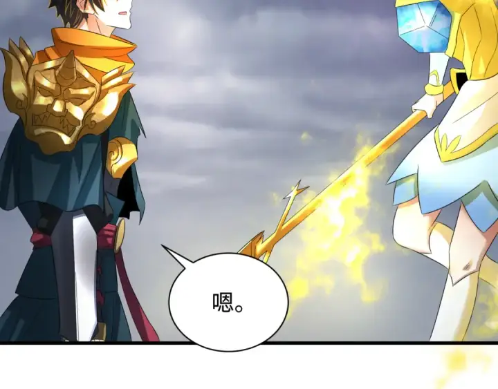 漫画《全球诡异时代》第363话 高丽篇第115张图