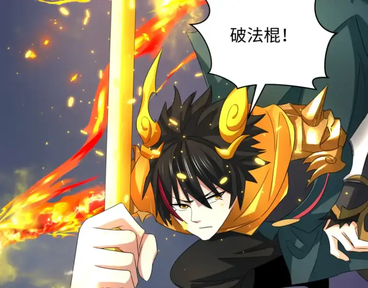 漫画《全球诡异时代》第363话 高丽篇第118张图