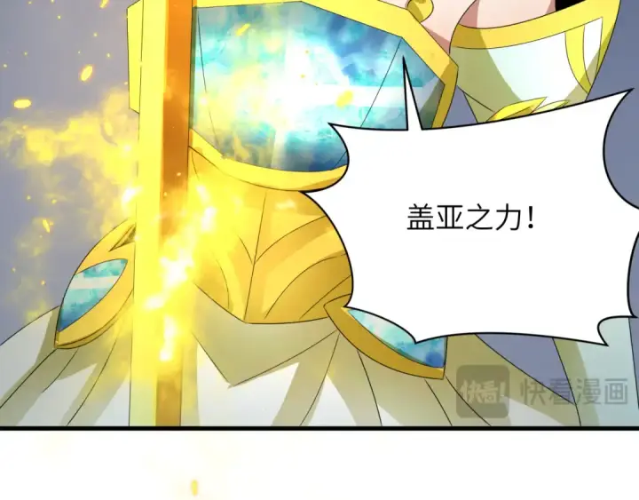 漫画《全球诡异时代》第363话 高丽篇第121张图