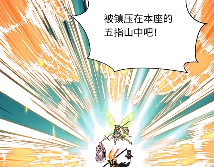 漫画《全球诡异时代》第363话 高丽篇第124张图