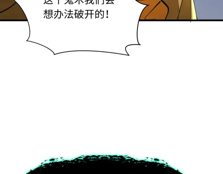 漫画《全球诡异时代》第363话 高丽篇第13张图