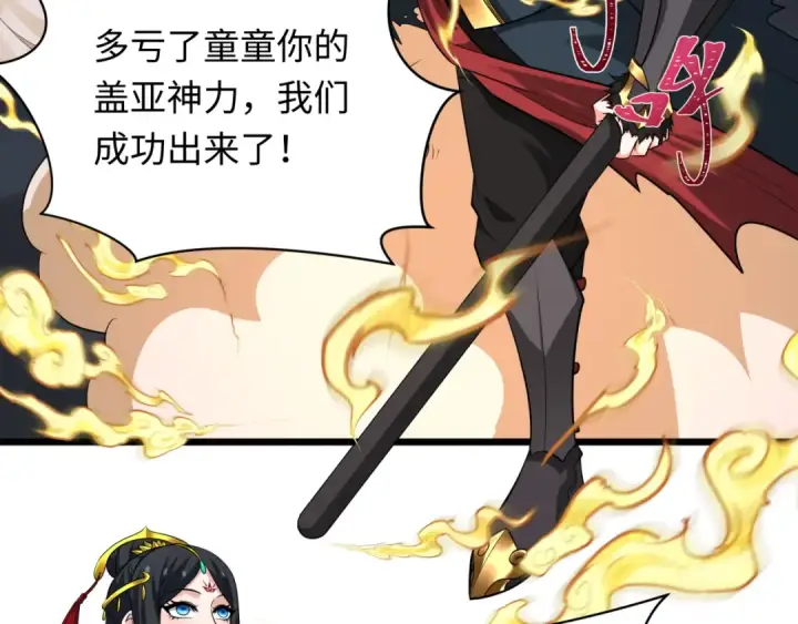漫画《全球诡异时代》第363话 高丽篇第138张图
