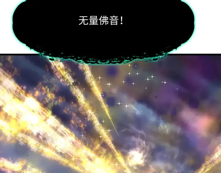 漫画《全球诡异时代》第363话 高丽篇第14张图