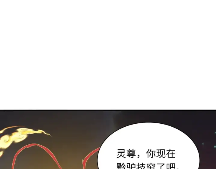漫画《全球诡异时代》第363话 高丽篇第140张图
