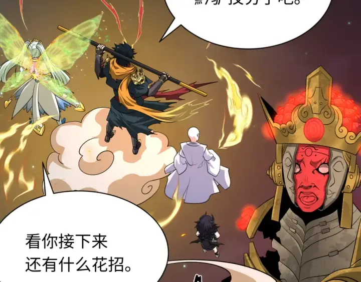 漫画《全球诡异时代》第363话 高丽篇第141张图