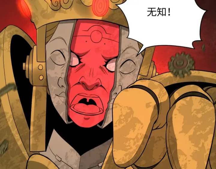 漫画《全球诡异时代》第363话 高丽篇第145张图