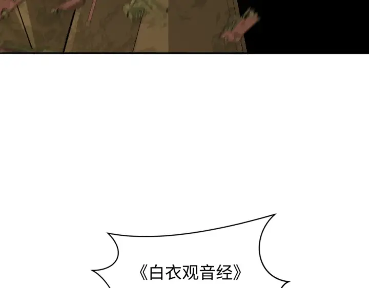 漫画《全球诡异时代》第363话 高丽篇第147张图