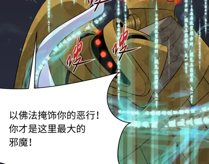 漫画《全球诡异时代》第363话 高丽篇第149张图