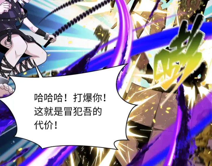漫画《全球诡异时代》第363话 高丽篇第153张图