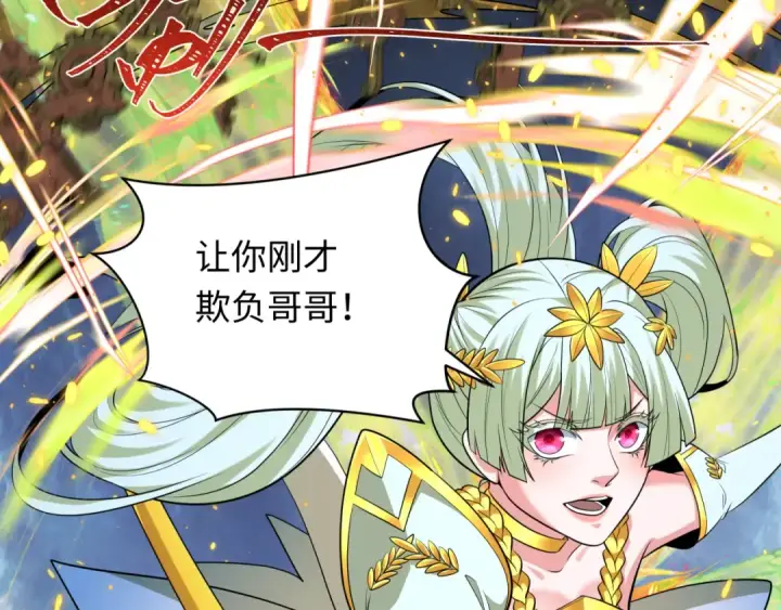 漫画《全球诡异时代》第363话 高丽篇第156张图