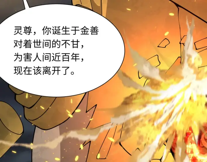 漫画《全球诡异时代》第363话 高丽篇第164张图