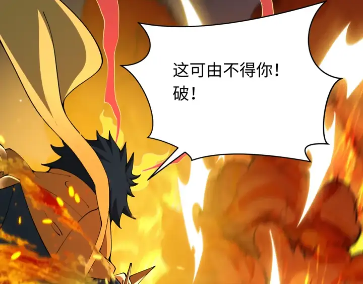 漫画《全球诡异时代》第363话 高丽篇第171张图