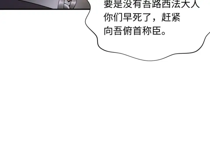 漫画《全球诡异时代》第363话 高丽篇第179张图