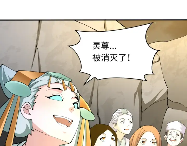 漫画《全球诡异时代》第363话 高丽篇第180张图