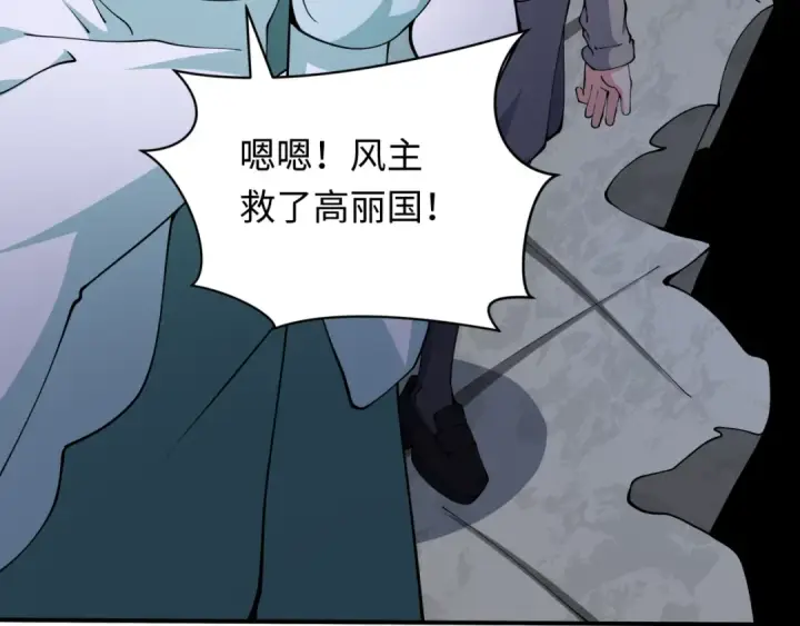 漫画《全球诡异时代》第363话 高丽篇第182张图