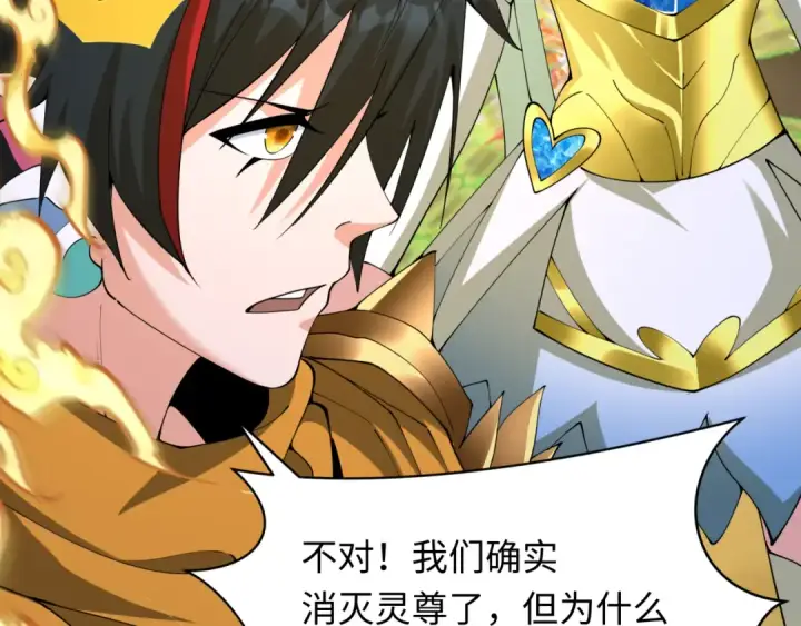 漫画《全球诡异时代》第363话 高丽篇第185张图