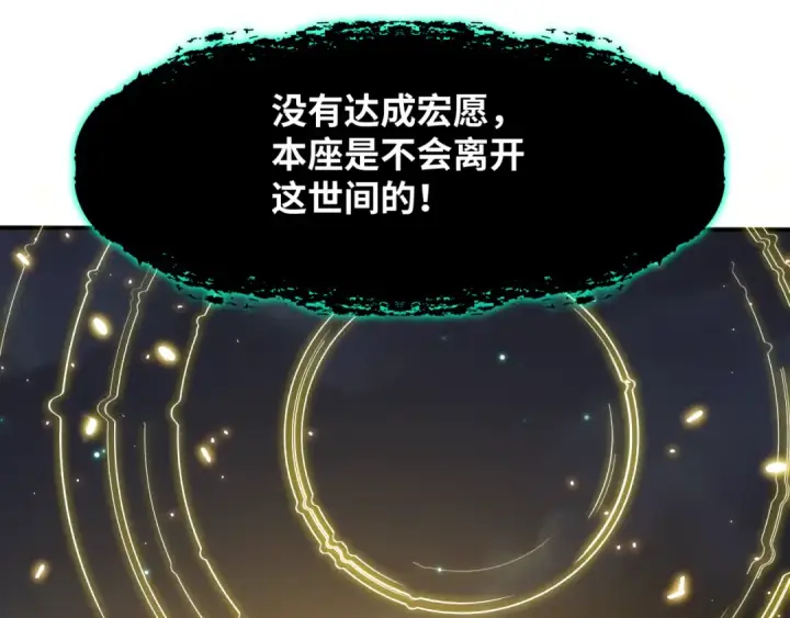 漫画《全球诡异时代》第363话 高丽篇第187张图