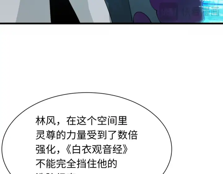 漫画《全球诡异时代》第363话 高丽篇第21张图