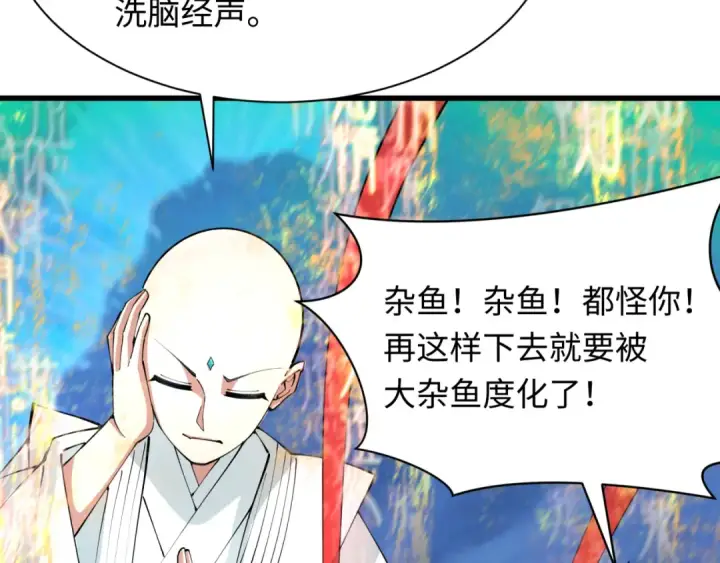 漫画《全球诡异时代》第363话 高丽篇第22张图