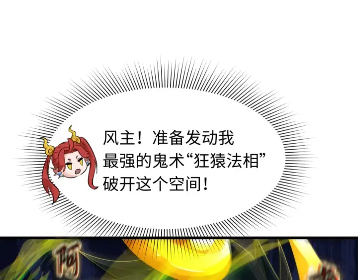 漫画《全球诡异时代》第363话 高丽篇第26张图