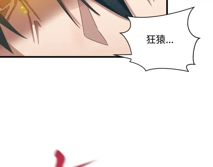 漫画《全球诡异时代》第363话 高丽篇第30张图