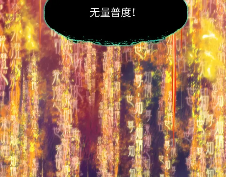 漫画《全球诡异时代》第363话 高丽篇第34张图