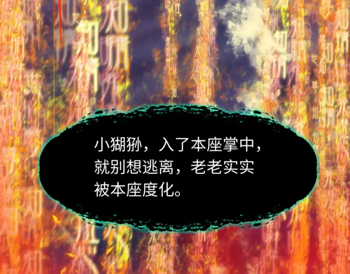 漫画《全球诡异时代》第363话 高丽篇第38张图