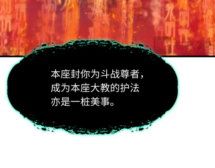 漫画《全球诡异时代》第363话 高丽篇第39张图