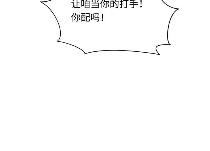 漫画《全球诡异时代》第363话 高丽篇第42张图