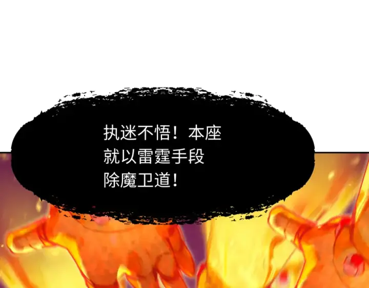 漫画《全球诡异时代》第363话 高丽篇第43张图