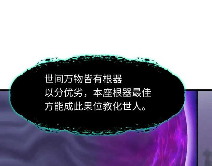 漫画《全球诡异时代》第363话 高丽篇第6张图