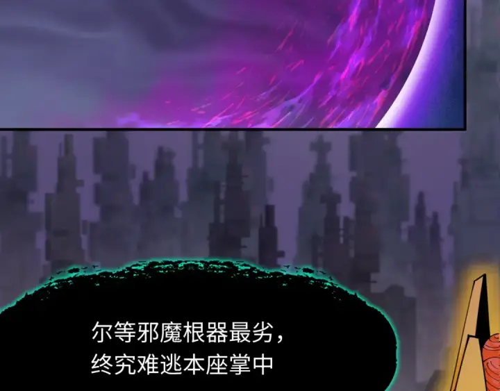 漫画《全球诡异时代》第363话 高丽篇第7张图