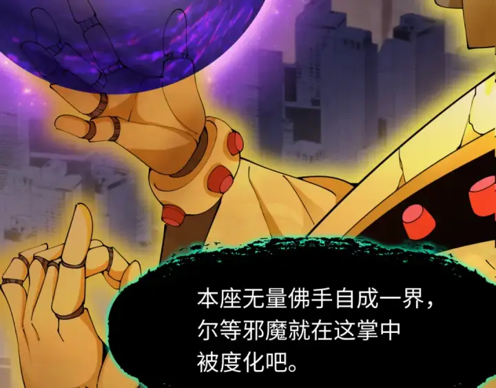 漫画《全球诡异时代》第363话 高丽篇第9张图