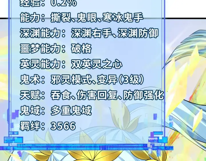漫画《全球诡异时代》第363话 高丽篇第97张图