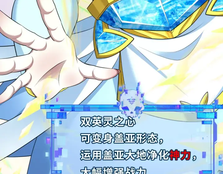 漫画《全球诡异时代》第363话 高丽篇第99张图