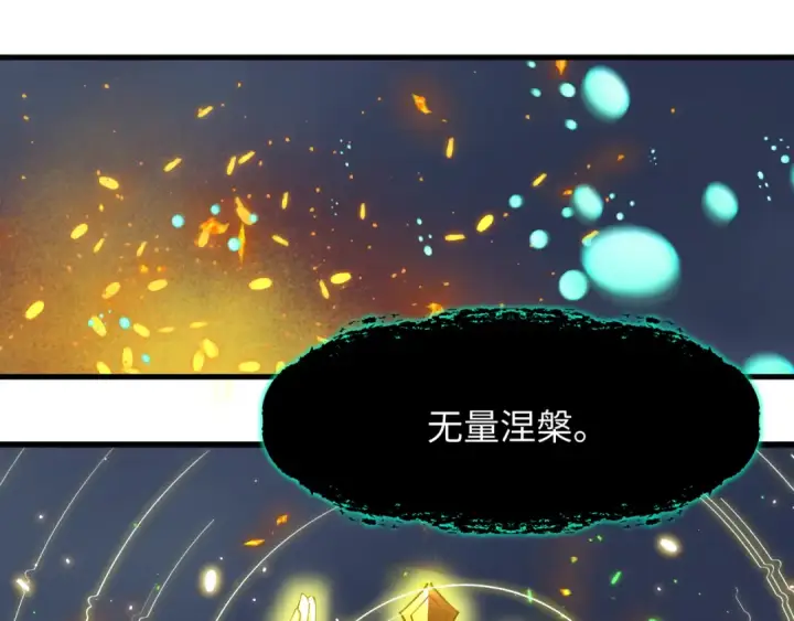 漫画《全球诡异时代》第364话 高丽篇第10张图