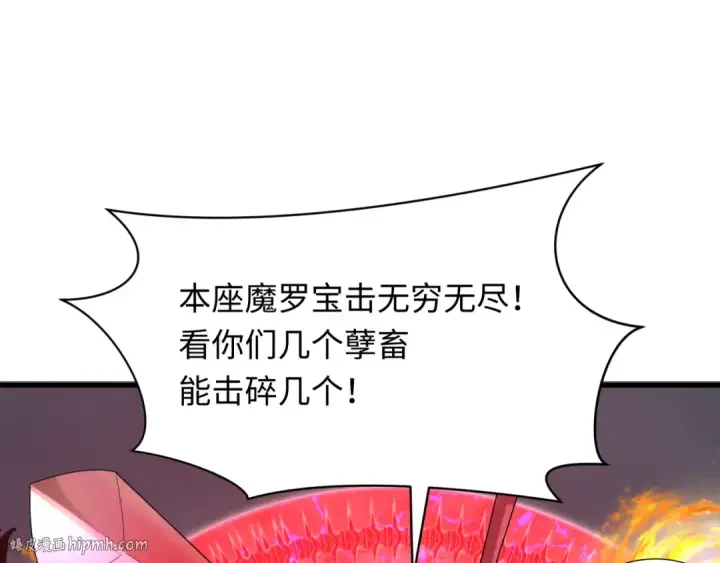 漫画《全球诡异时代》第364话 高丽篇第104张图