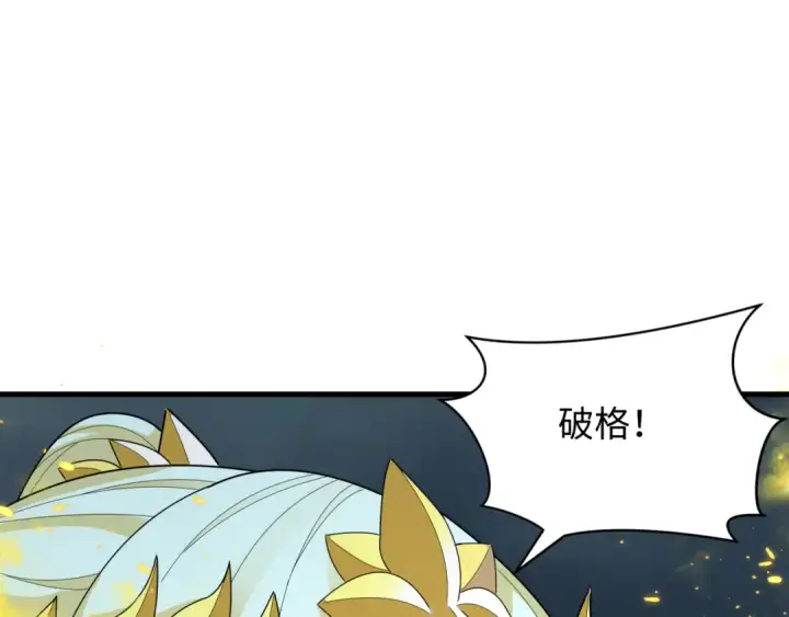 漫画《全球诡异时代》第364话 高丽篇第108张图