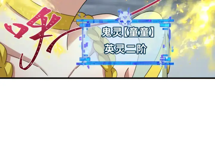 漫画《全球诡异时代》第364话 高丽篇第110张图