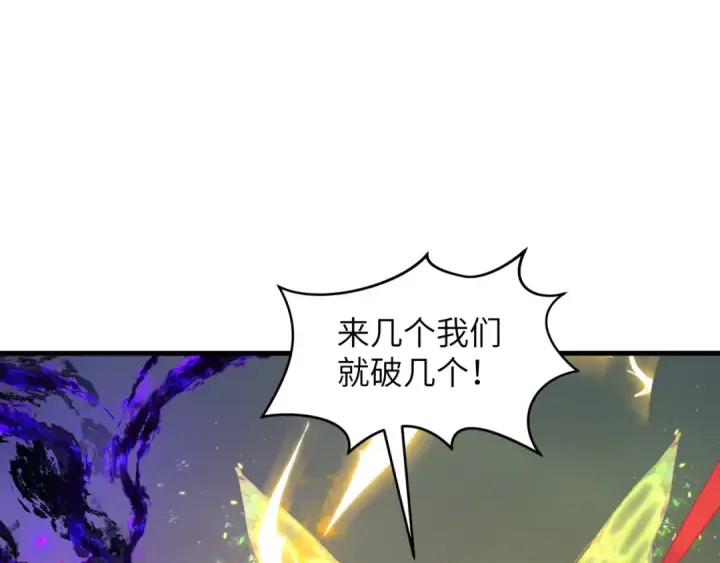 漫画《全球诡异时代》第364话 高丽篇第111张图
