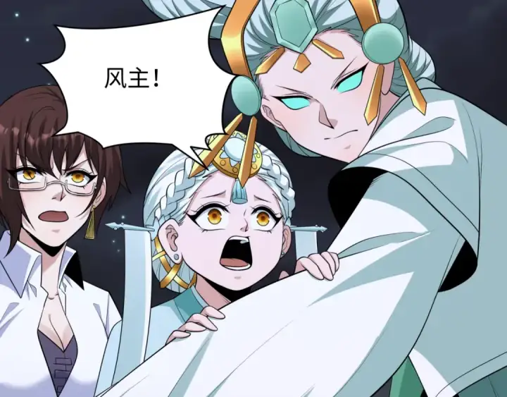 漫画《全球诡异时代》第364话 高丽篇第148张图