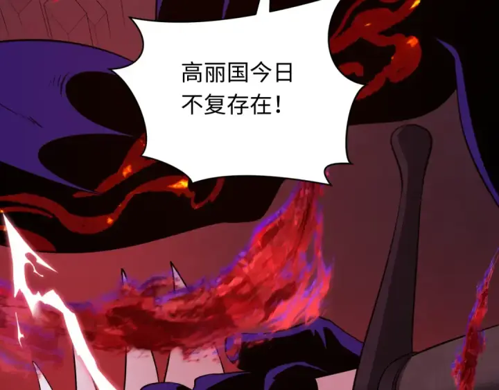 漫画《全球诡异时代》第364话 高丽篇第167张图